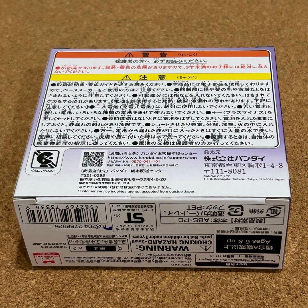 【新品未開封】たまごっちパラダイス Purple Sky 人気色! バンダイ