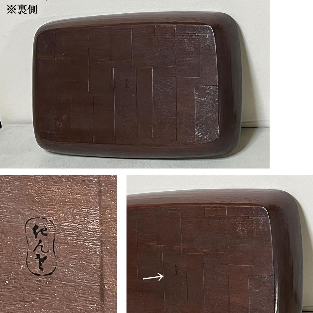川端近左 蒔絵 煎茶盆 共箱 角盆 茶道具 煎茶道具 【k3496】