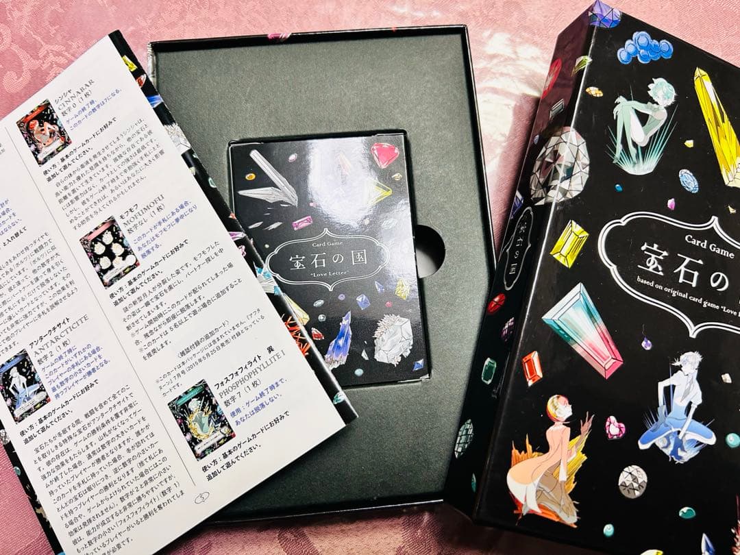 宝石の国4巻特装版カードゲーム