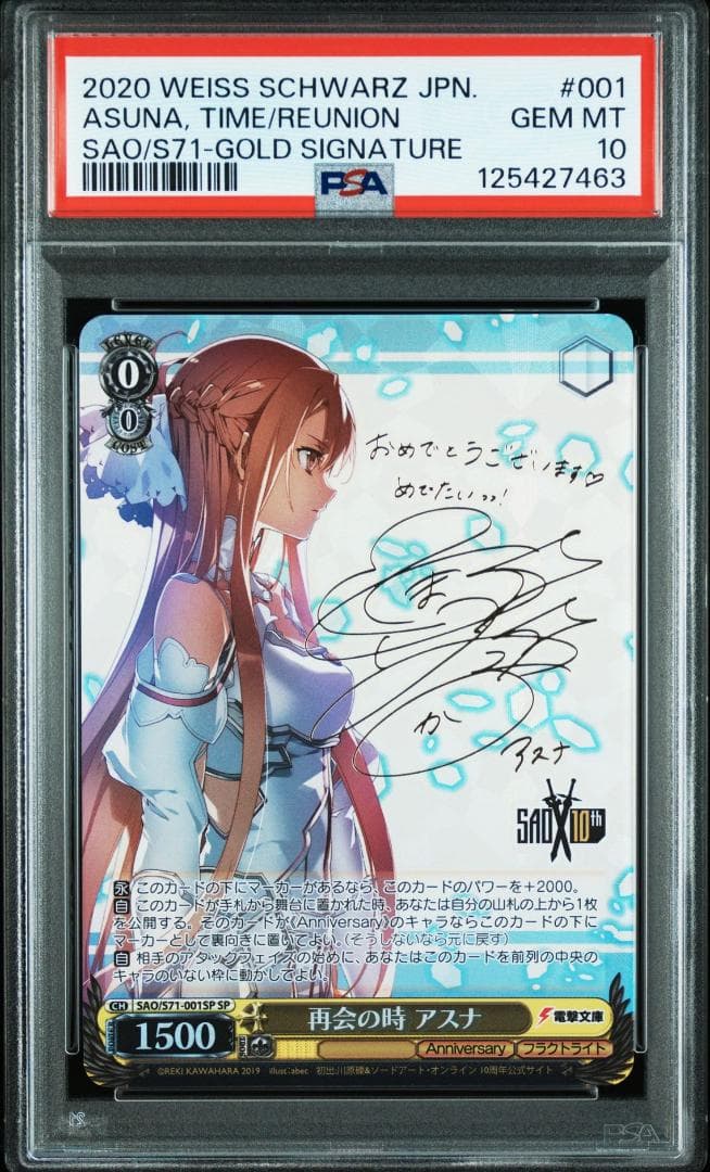 新裁断 PSA10 3枚連番 ヴァイス アインクラッド 再会の時 アスナ キリト