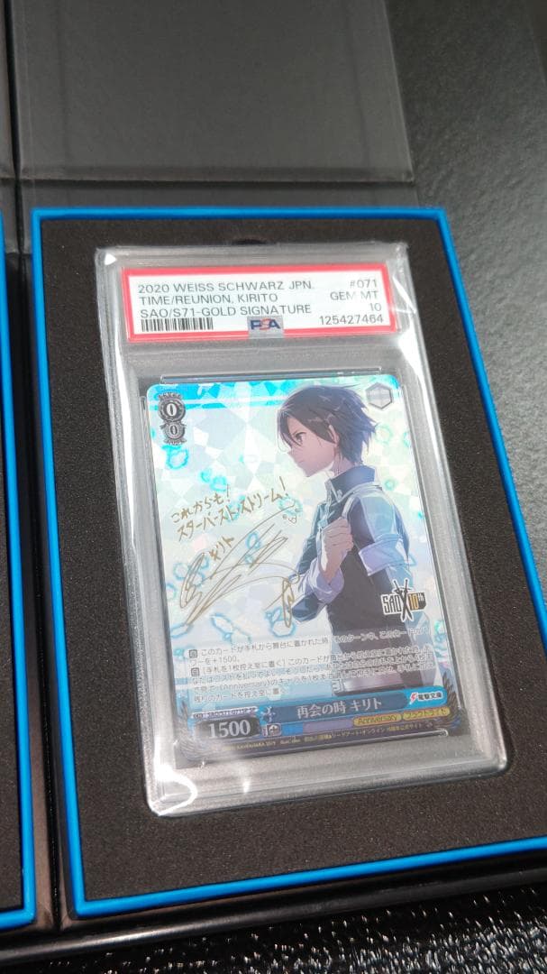 新裁断 PSA10 3枚連番 ヴァイス アインクラッド 再会の時 アスナ キリト