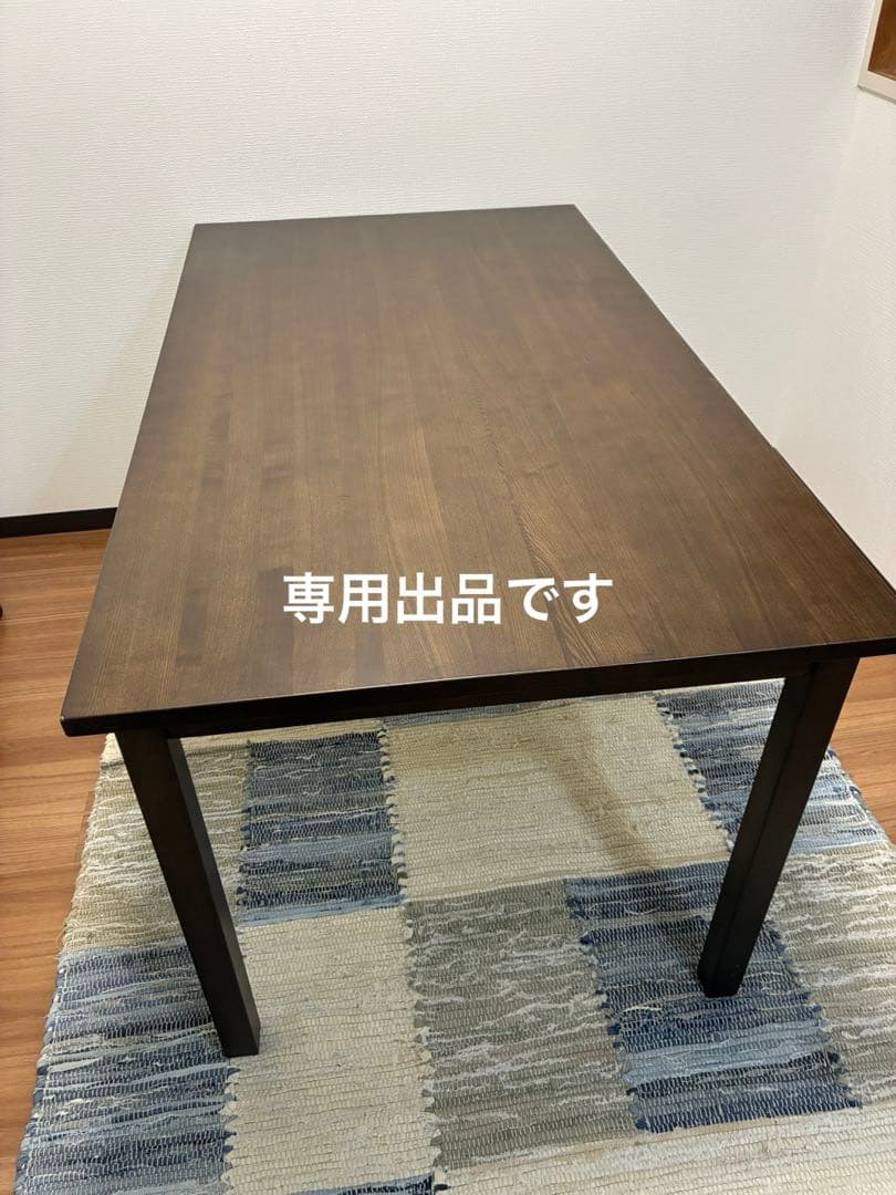 【専用】無印良品　木製テーブル　タモ材／幅140ｃｍ