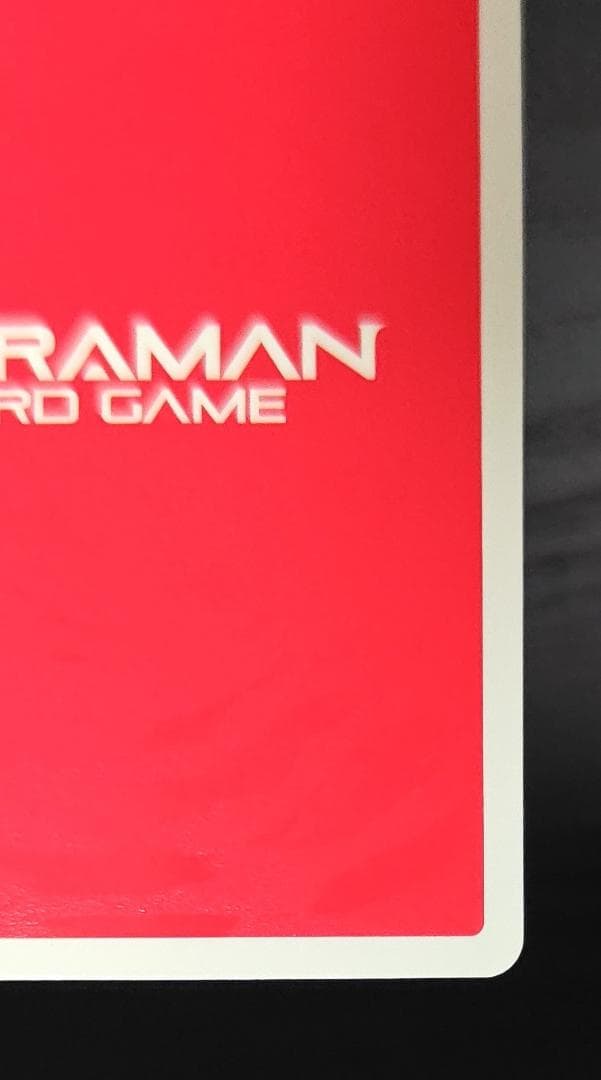 ウルトラマンティガ ゼペリオン光線 UR 地球の守護者たち