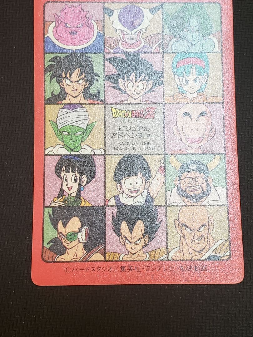 ドラゴンボール　カードダス　ビジュアルアドベンチャーキラカード　当時物