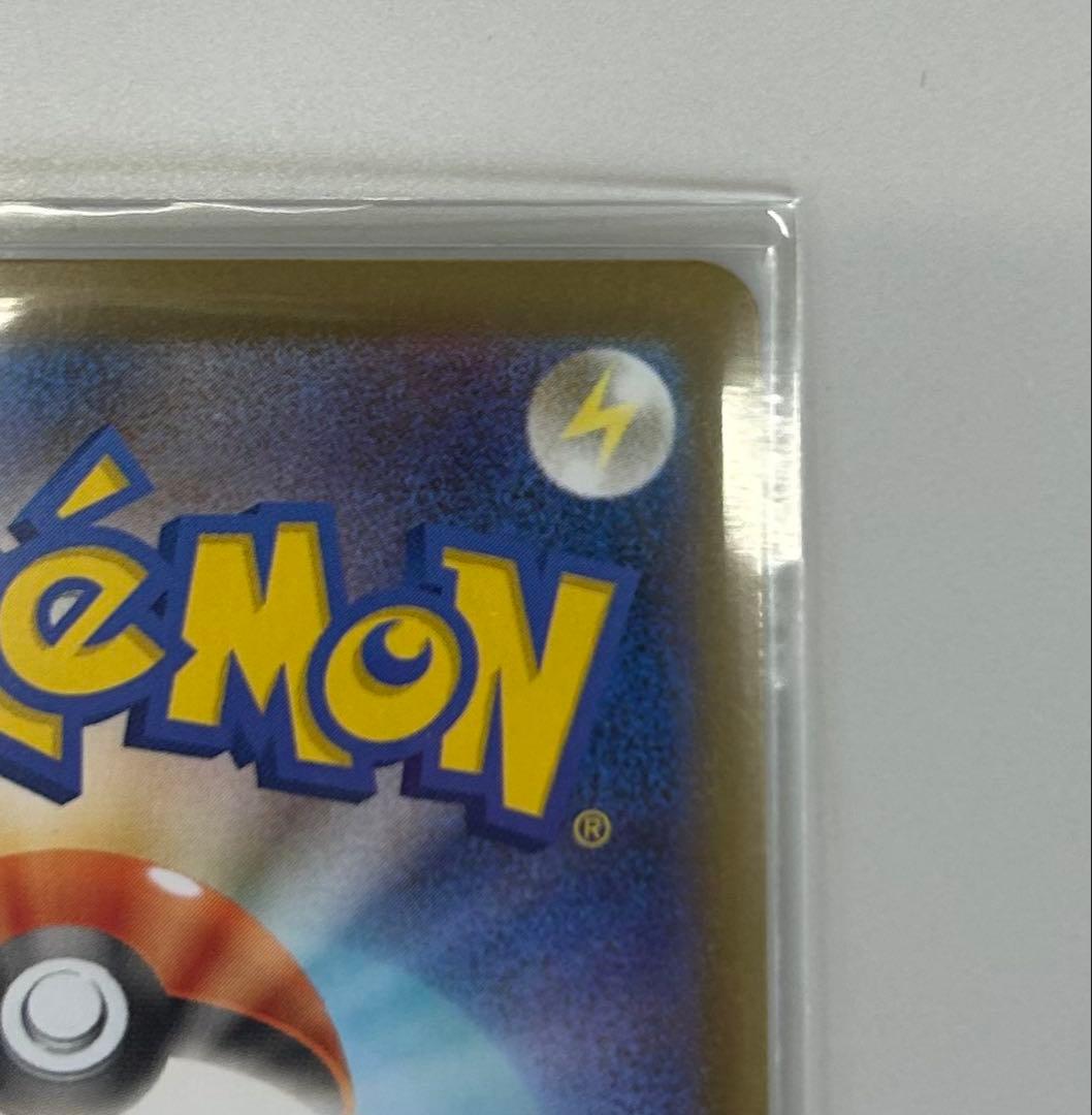 メガリザードンEX SAR ポケモンカード