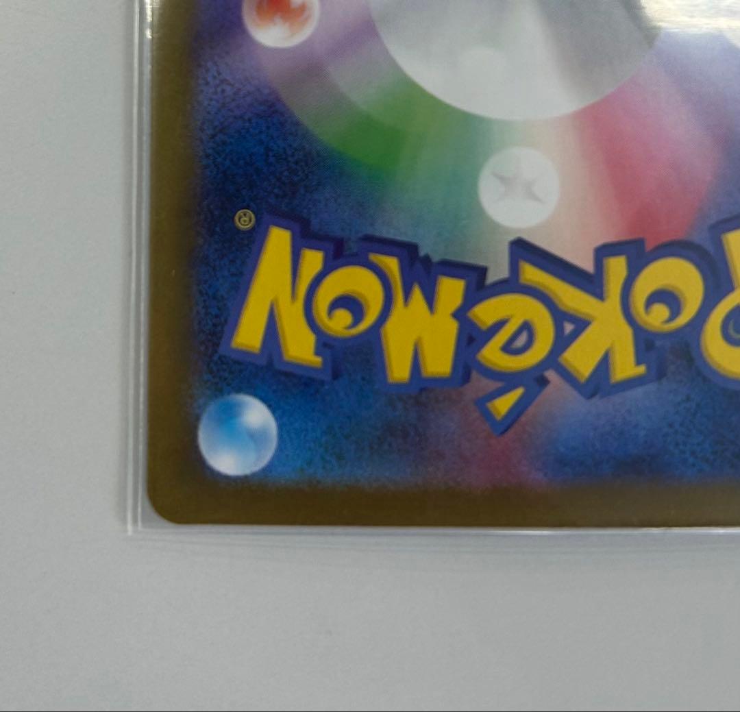 メガリザードンEX SAR ポケモンカード