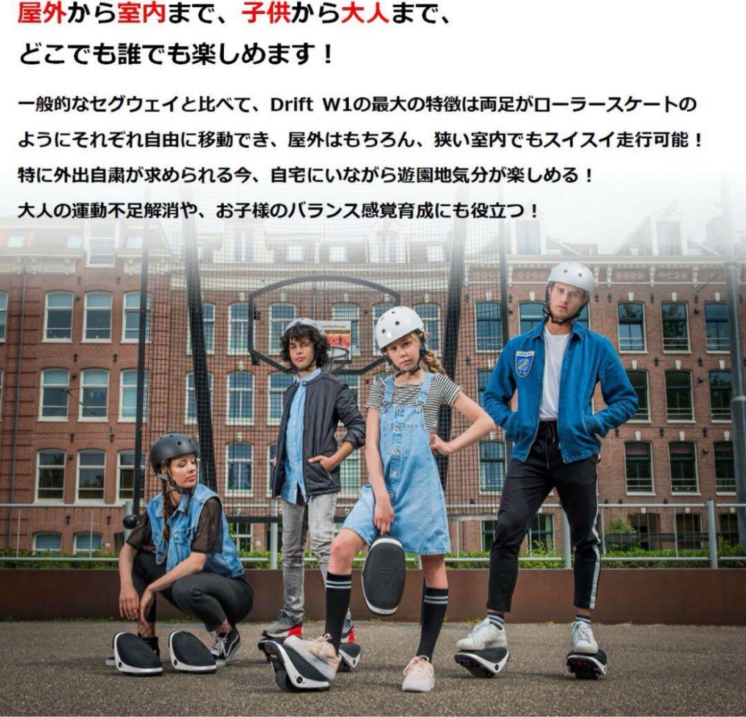 Segway Drift W1 電動スケートボード