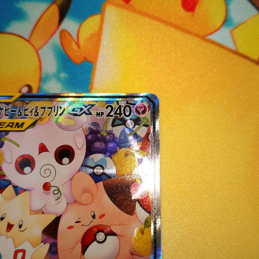 ポケモンカード【SM12a】186/173 トゲピー＆ピィ＆ププリンGX(SA)