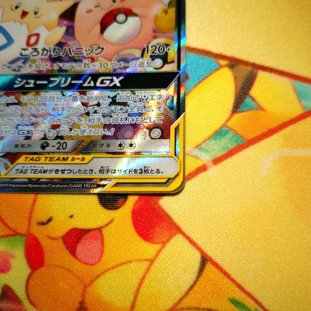 ポケモンカード【SM12a】186/173 トゲピー＆ピィ＆ププリンGX(SA)