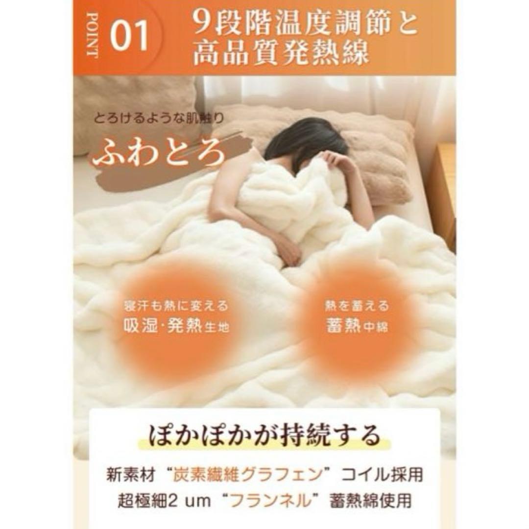 毛布 電気毛布 掛け敷き ブランケット もこもこ ふわふわ シングル 保温 白