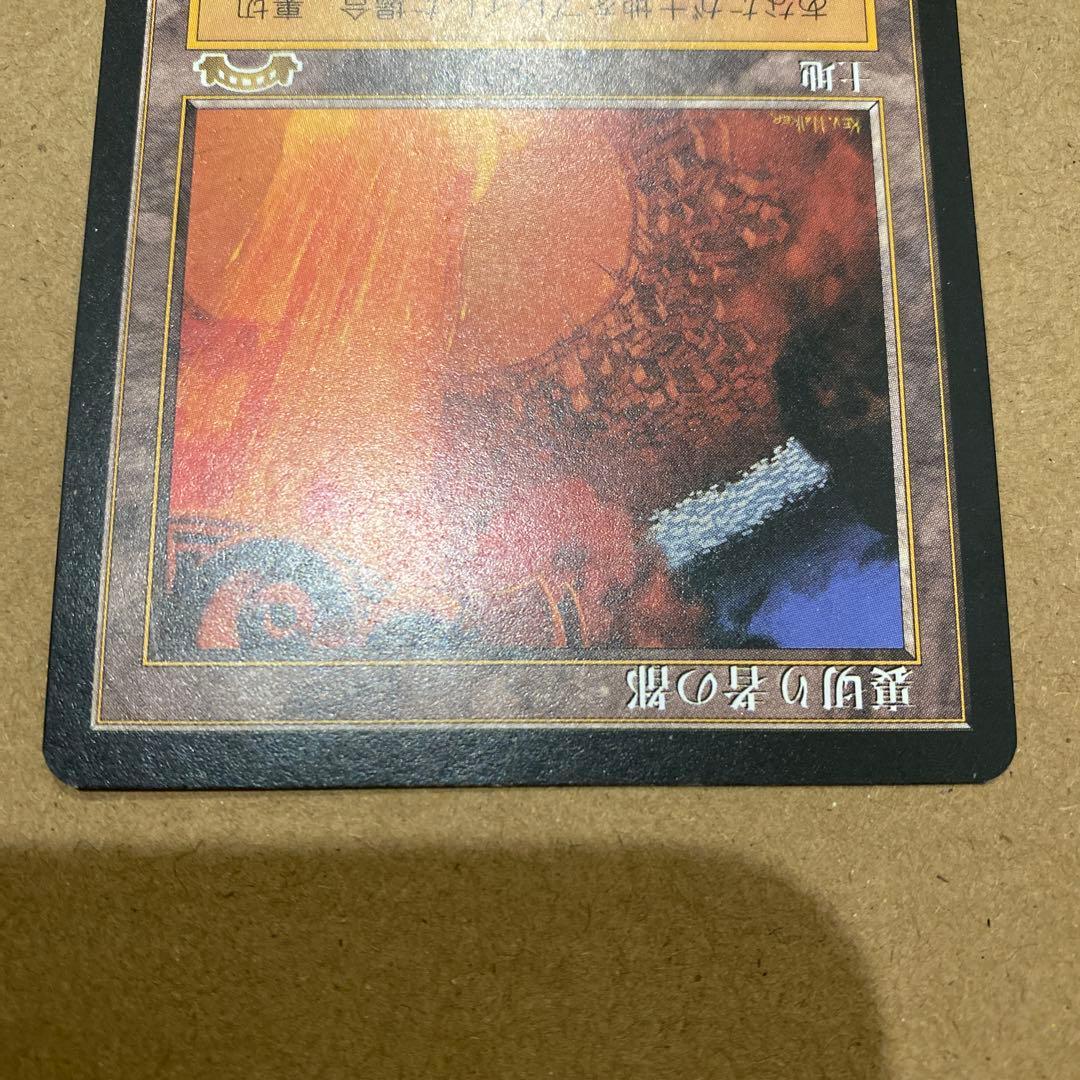 MTG 裏切り者の都/City of Traitors 日本語