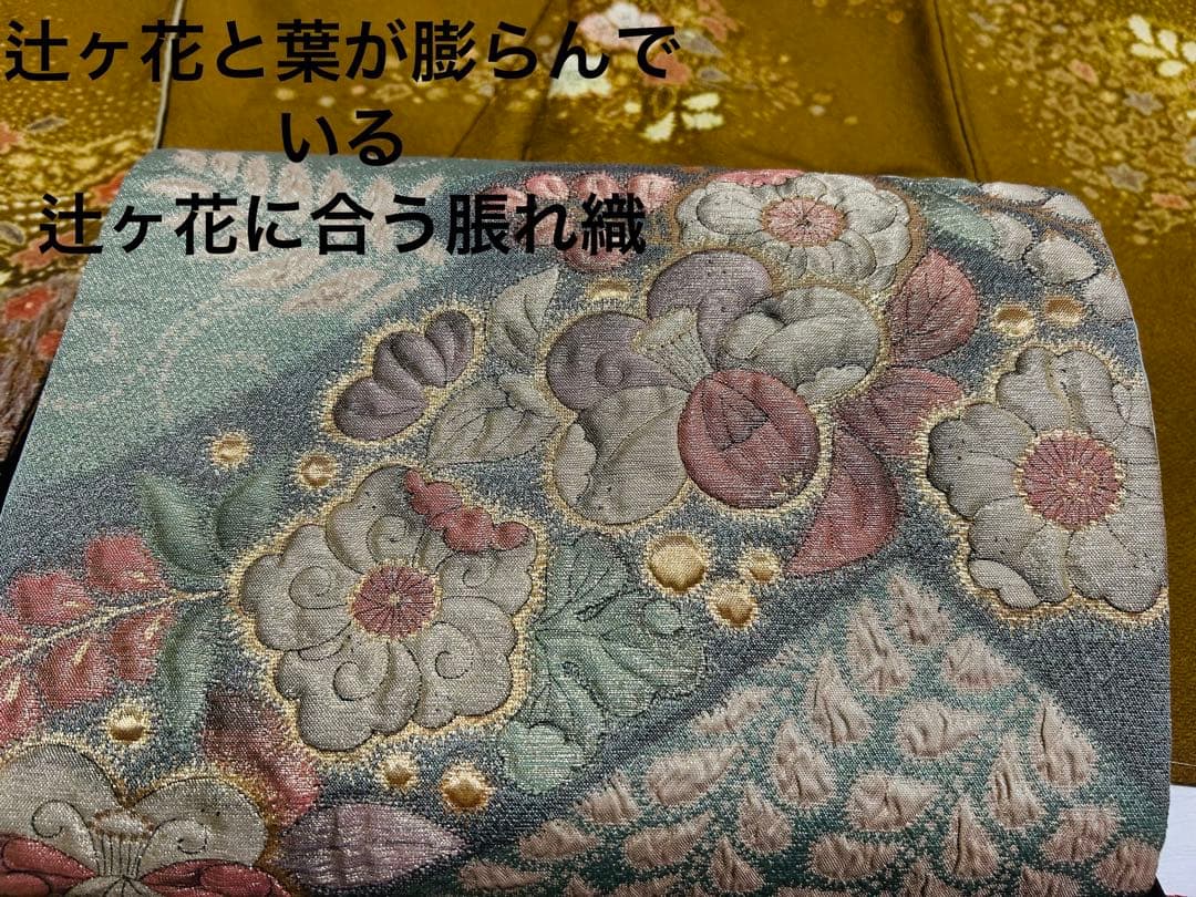 ゆ*ー様 新品　日本を代表する辻ヶ花　作家　吉野一廉作品 脹れ織辻ヶ花袋帯　正絹