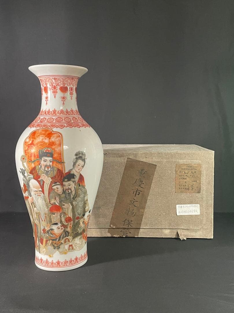 【故宮】福禄寿 喜図描金賞瓶 大清乾隆年製 重慶市文物保管委員会中国古玩骨董