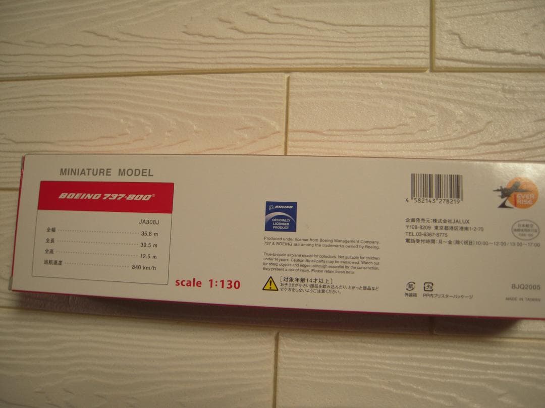 JAL BOEINGボーイング737-800 SCAL 1/130