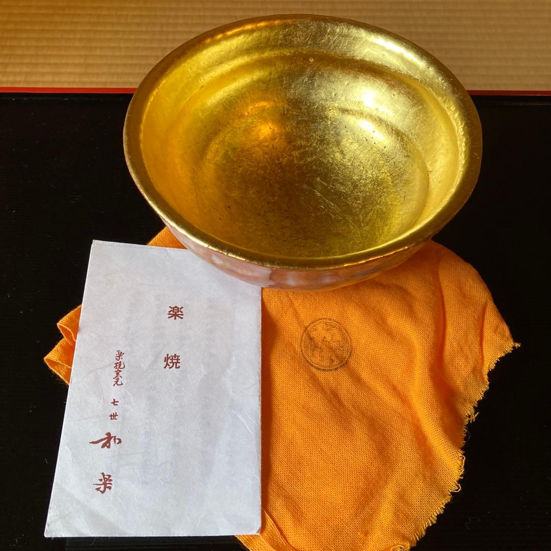 茶道　茶碗　嶋台茶碗　楽焼