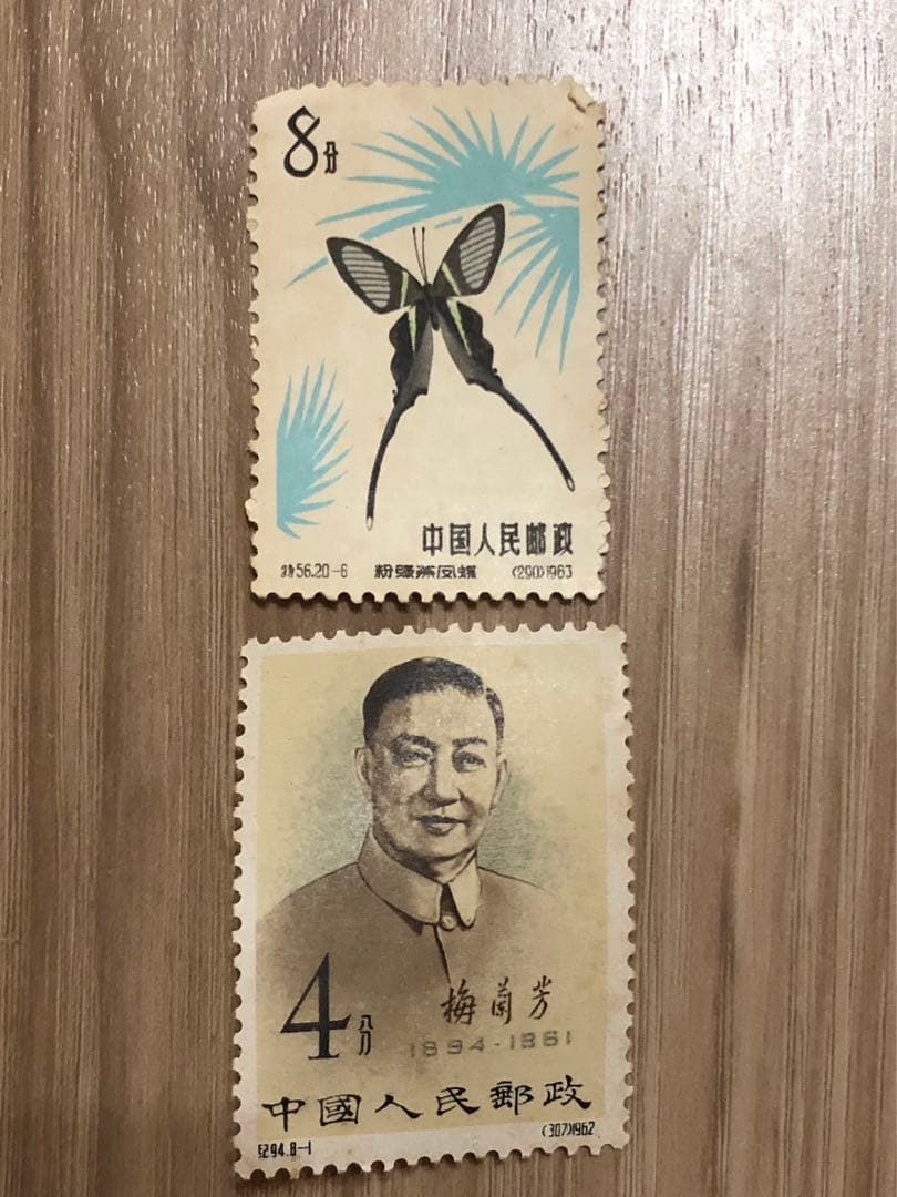 中国切手 梅蘭芳舞台芸術