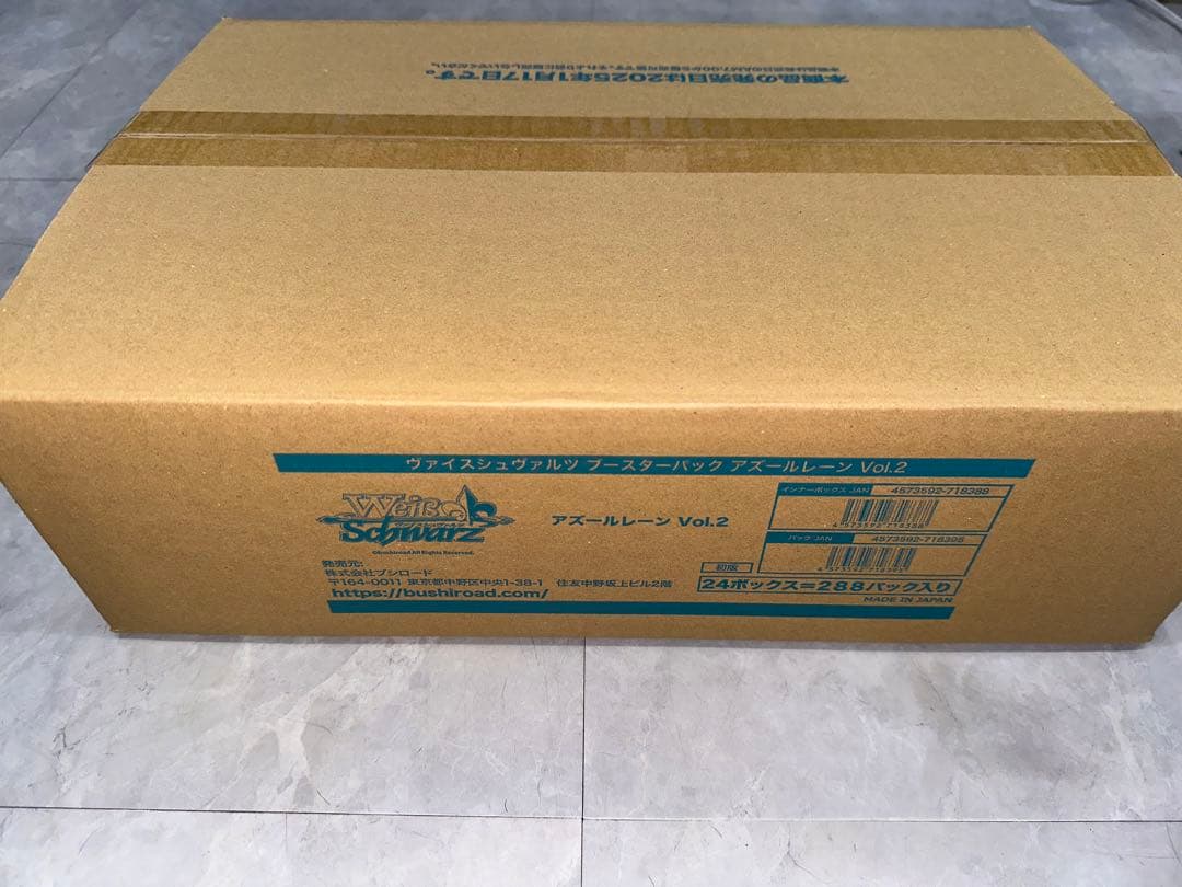 ヴァイスシュヴァルツ アズールレーン Vol.2 カートン