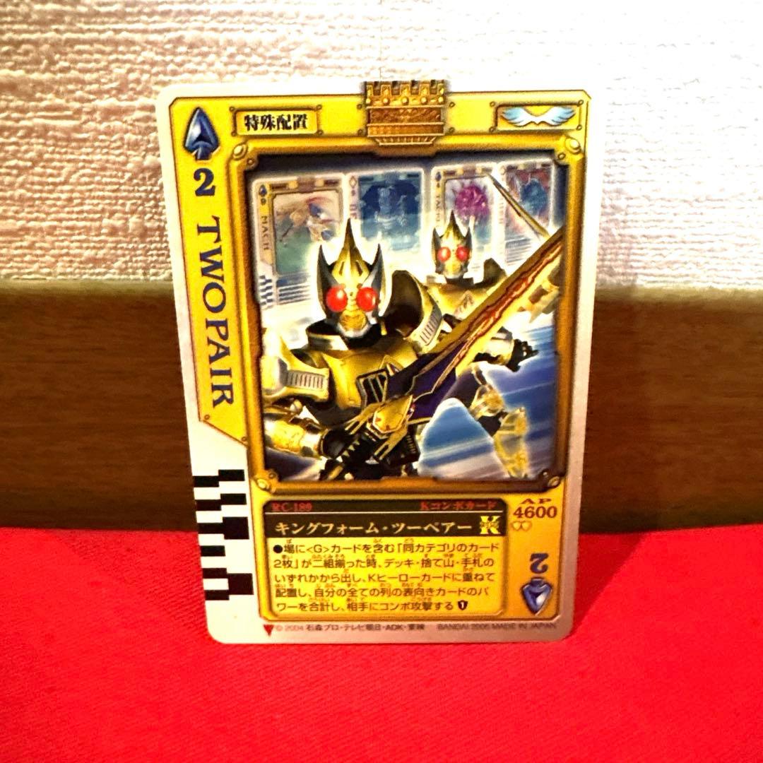 ラウズカード キングフォームツーペア 仮面ライダー剣トレカ スペード2 CSM