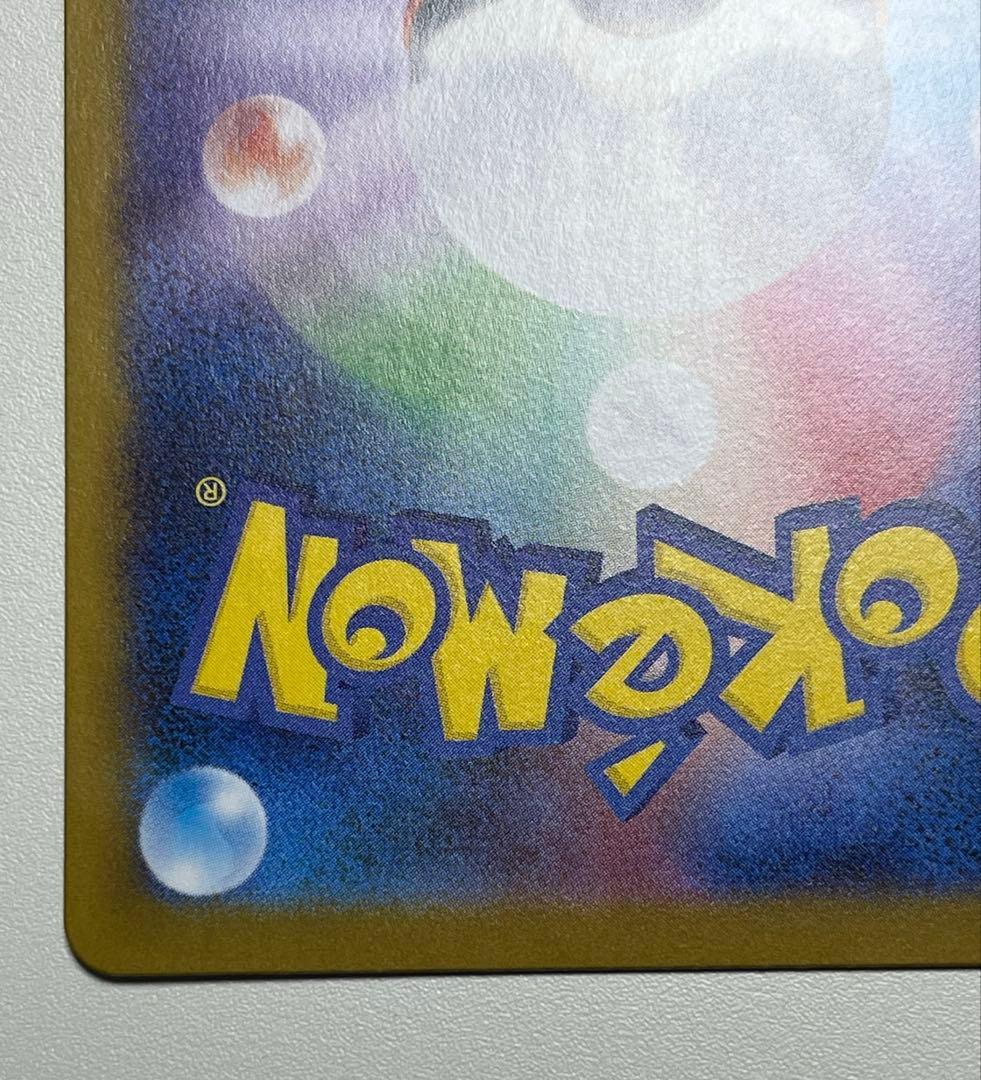 メガリザードンX ex sar