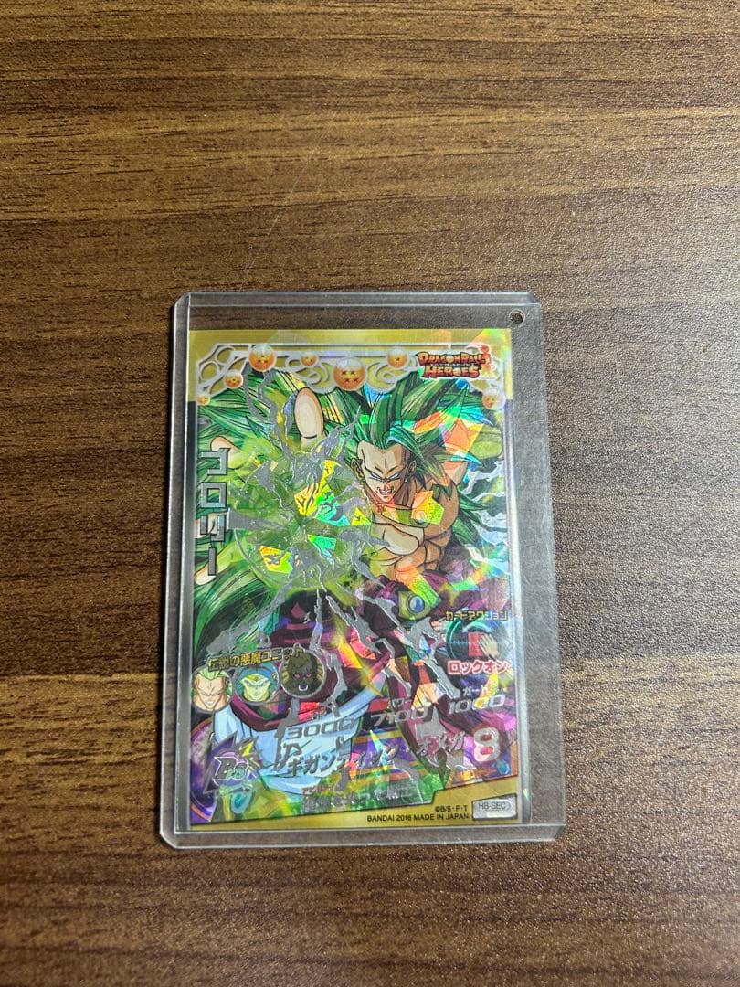 【新品未使用】H8-SEC ブロリードラゴンボールヒーローズ