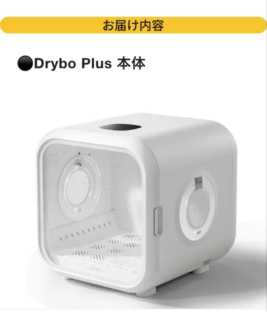 runpet Drybo Plus ドライボプラス　ペットドライヤー