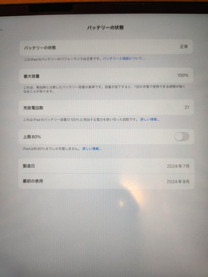 Apple iPad Air M2 13インチ ブルー wifi 256g