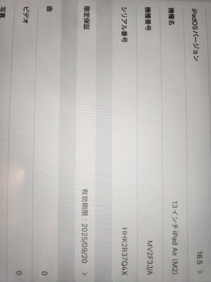 Apple iPad Air M2 13インチ ブルー wifi 256g