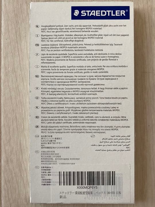 ステッドラー 環境配慮型鉛筆 ウォペックス 180-HB 12本