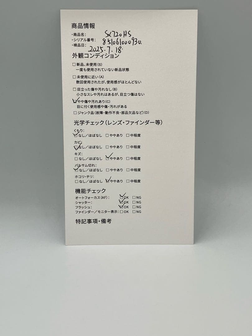 【機能良好】Canon PowerShot SX720 HS｜光学40倍ズーム