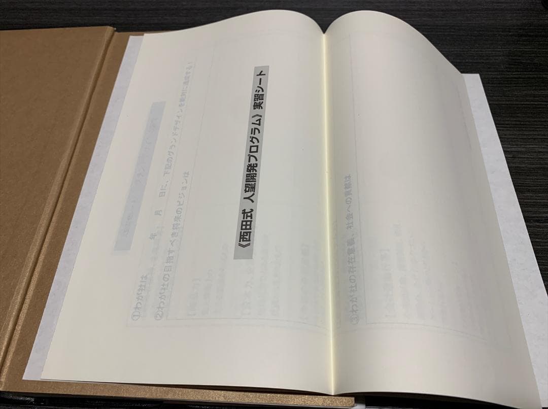 人望の法則 西田文郎 (著)