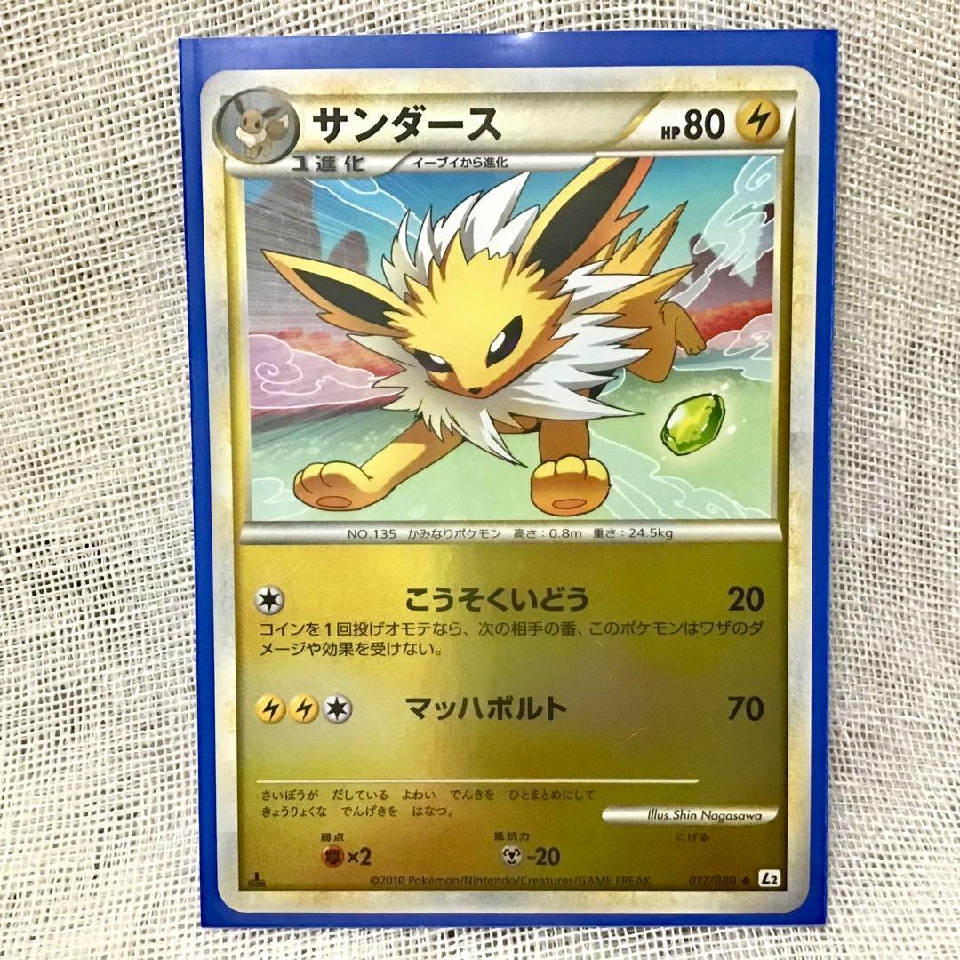 ポケモンカード サンダース レジェンド ミラー 1ed☆週末お値下げ☆