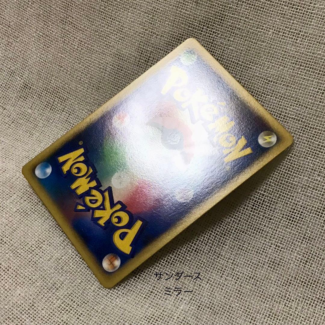 ポケモンカード サンダース レジェンド ミラー 1ed☆週末お値下げ☆