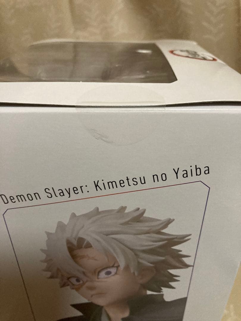 未開封 アニプレックス 鬼滅の刃 ノンスケール フィギュア 不死川実弥 agf