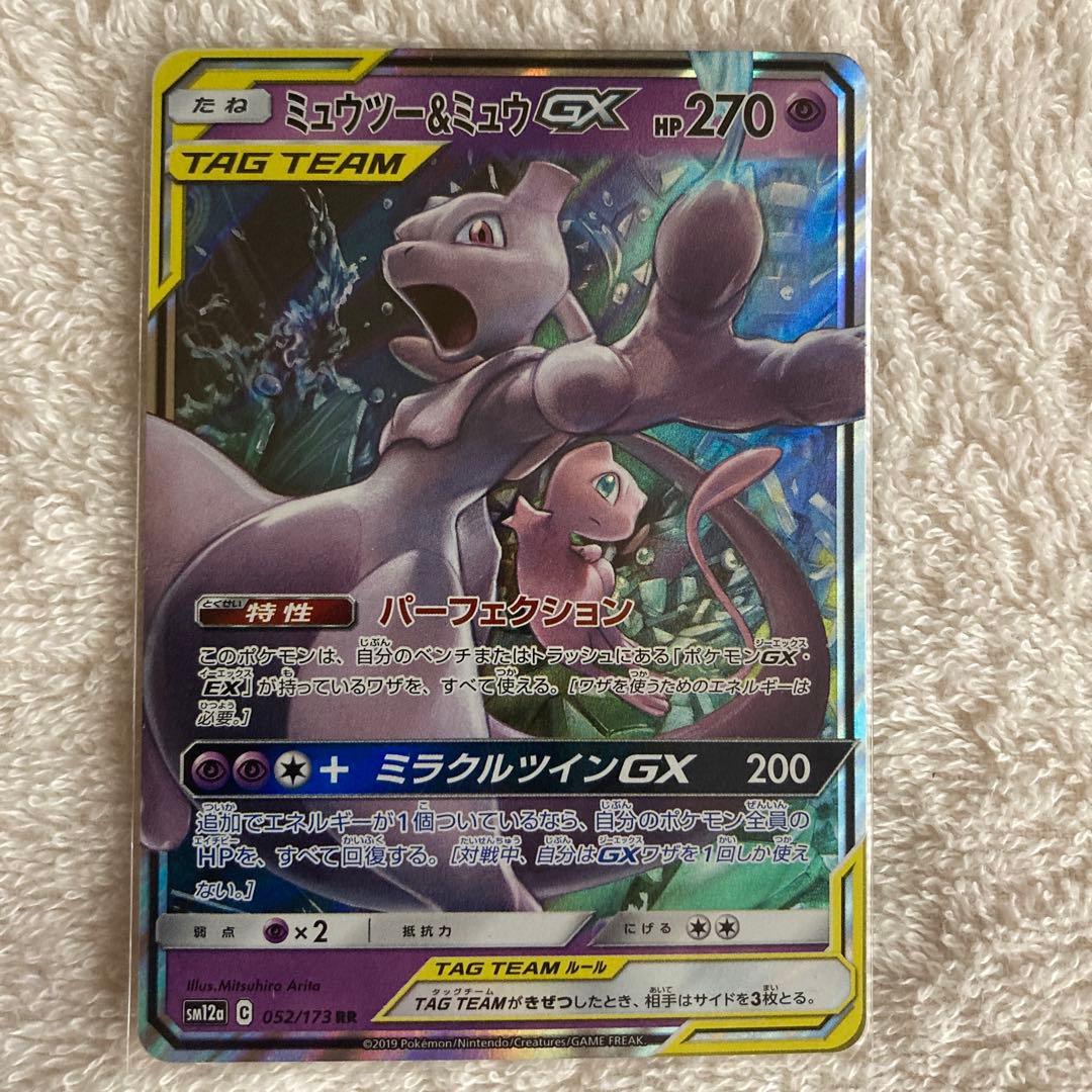 タッグチームまとめ