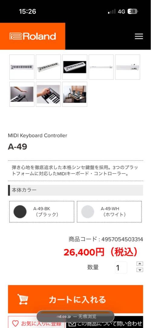A-49 MIDIキーボード USB接続 スピーカー付