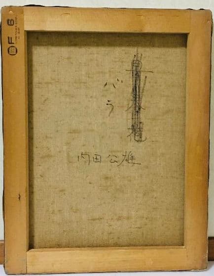 バラ　油絵　F6(410×318mm)