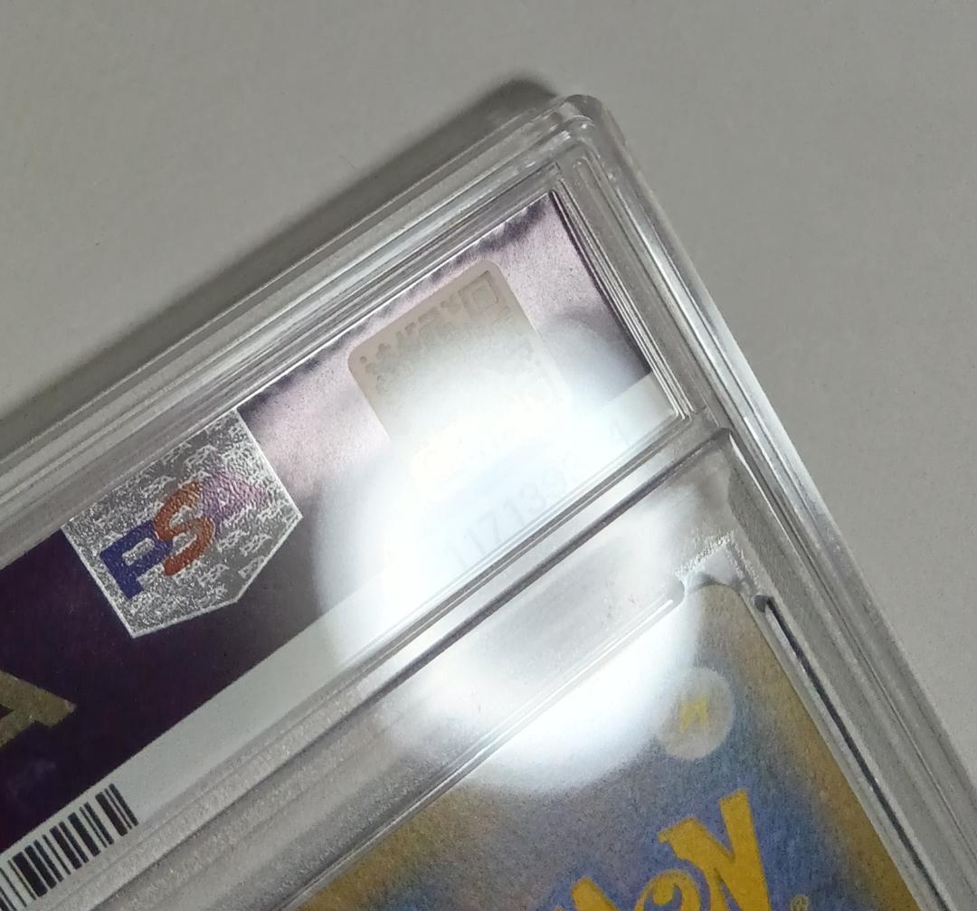 ポケモンカードゲーム ピカチュウ 208/S-P Yu Nagaba PSA10