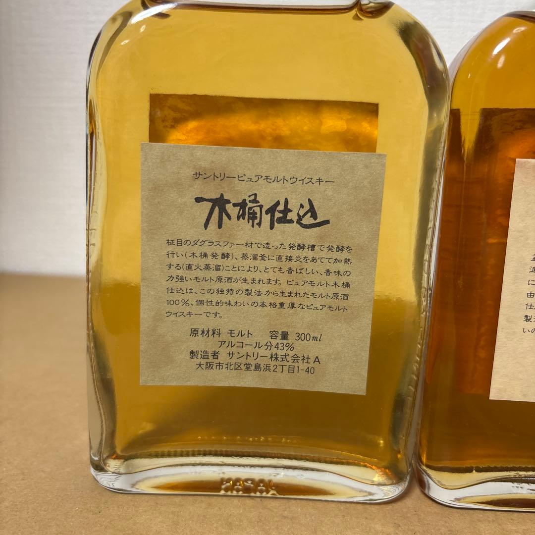 サントリーピュアモルトウイスキー　木桶仕込&古樽仕上　300ml、2点セット
