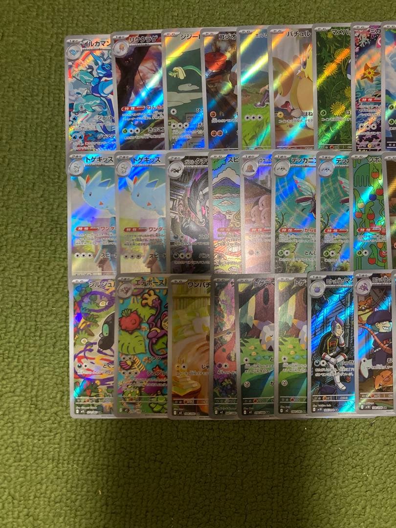 ポケモンカード　AR まとめ　50枚　引退　ポケカ