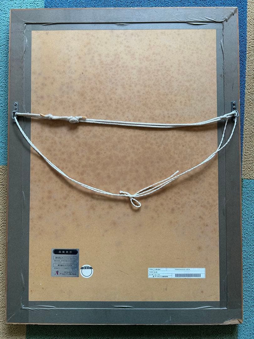 天野喜孝　紅笑