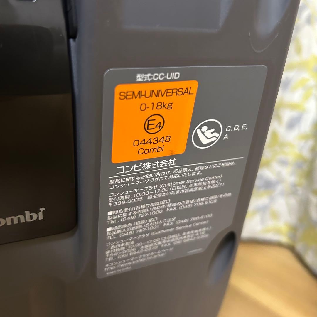 combi クルムーヴスマート　isofix 回転式　JG-650