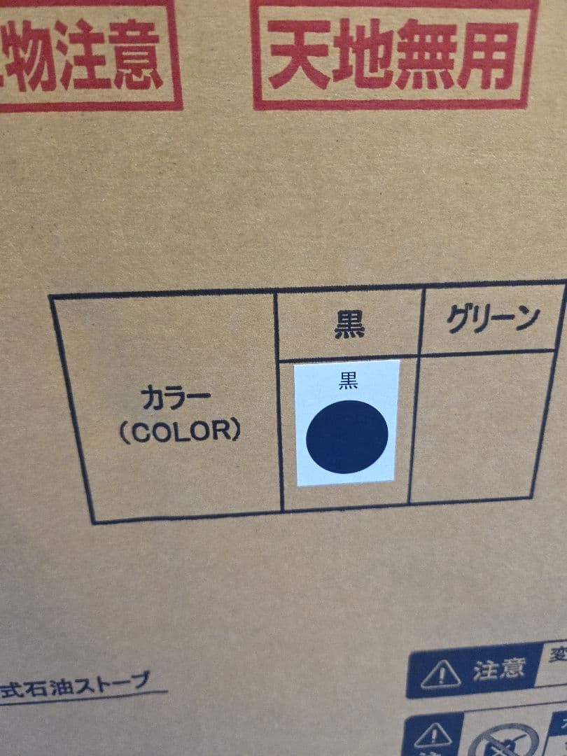 【新品未使用】PASECO CAMP-25 対流式灯油ストーブ　CAMP25