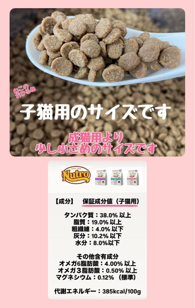 ニュートロ　シュプレモ　成猫&子猫用ミックス3kg 各１袋　②