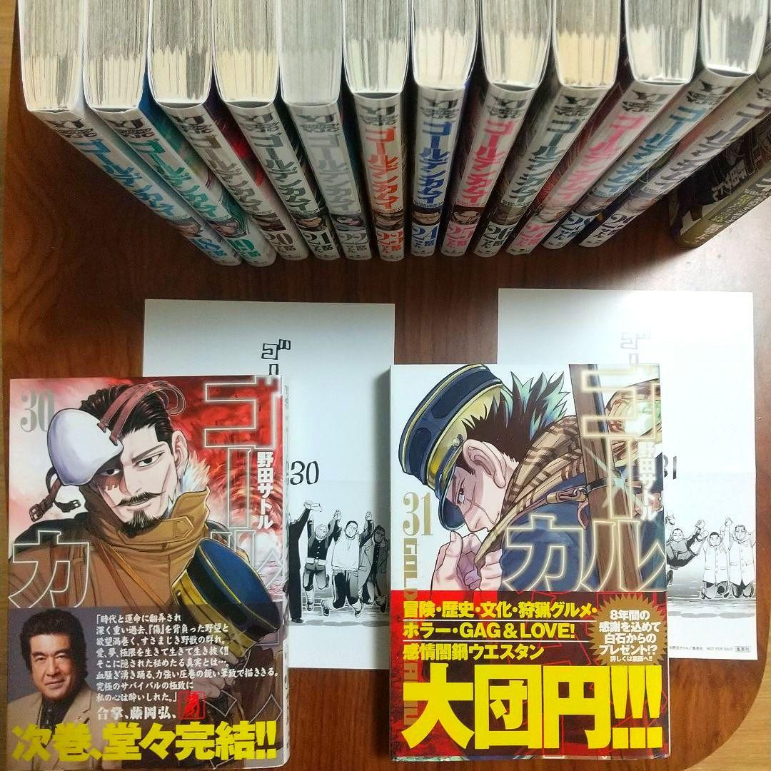 ゴールデンカムイ 全31巻セット＋公式ファンブック