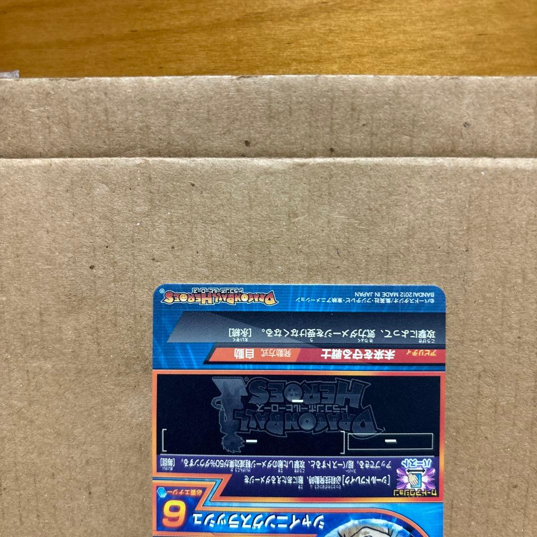 【限定1枚】ドラゴンボールヒーローズ トランクス：青年期