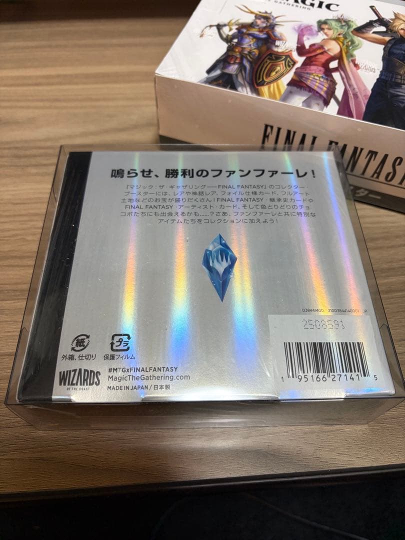 FINAL FANTASY マジック：ザ・ギャザリング ボックスセット