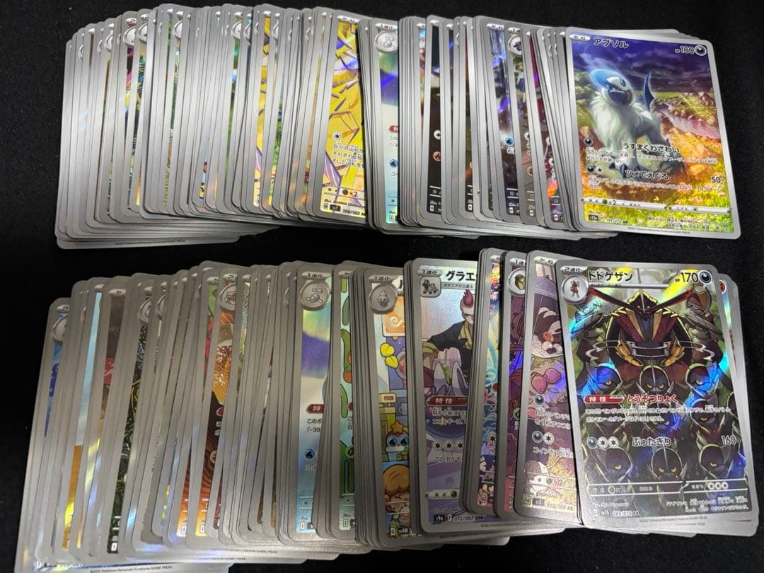 ポケモンカード AR CHR 216枚まとめ売り　カスミのコダック　他