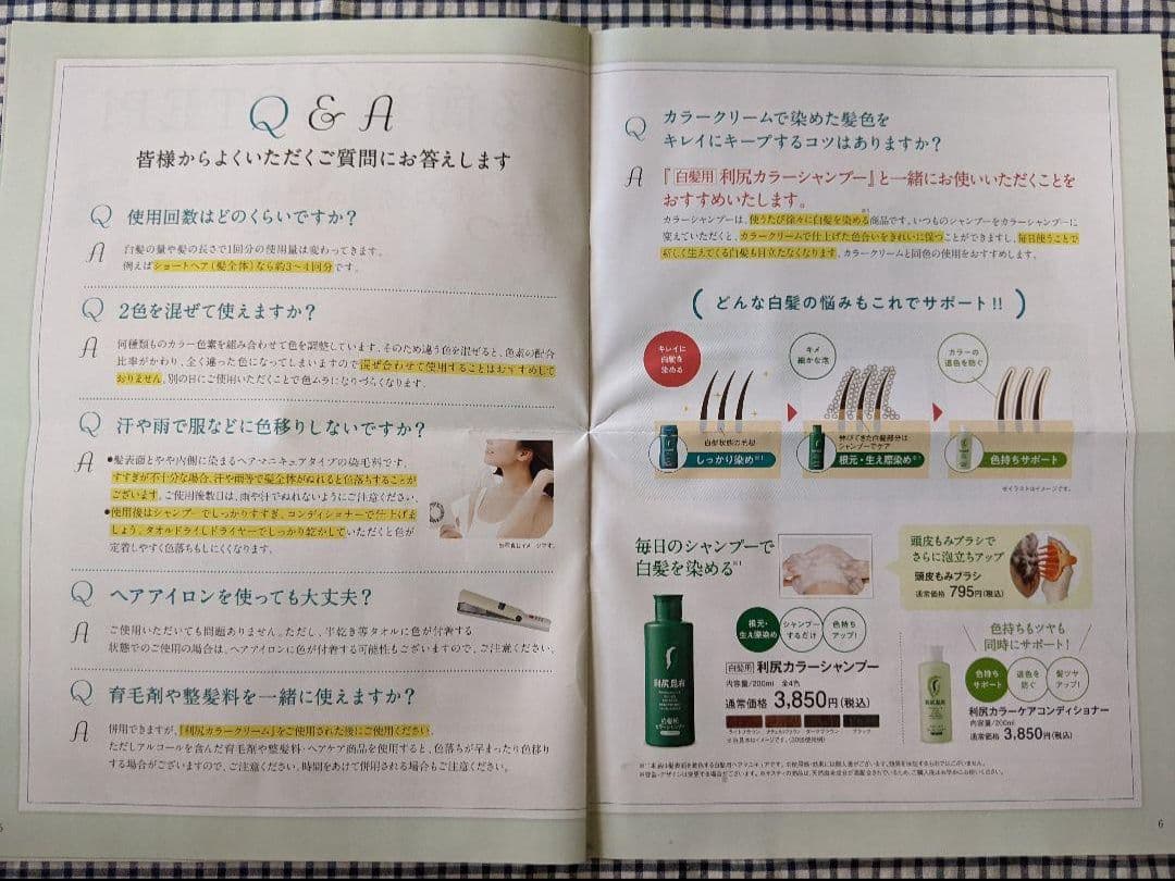 サスティ 利尻カラークリーム ブラック 170g