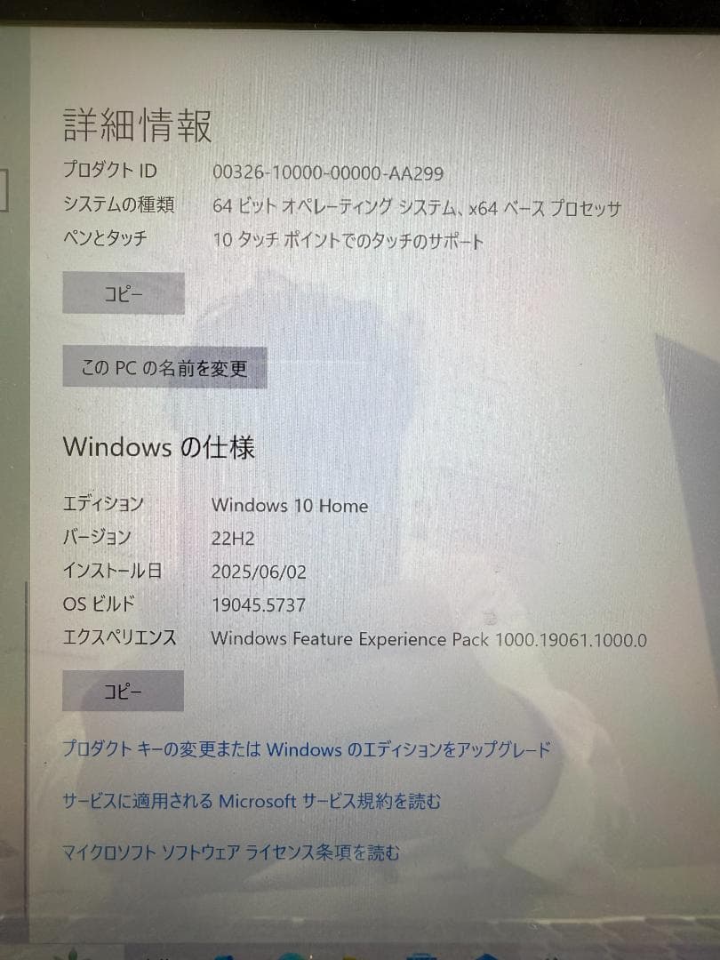 Fujitsu Lifebook シルバー ノートPC