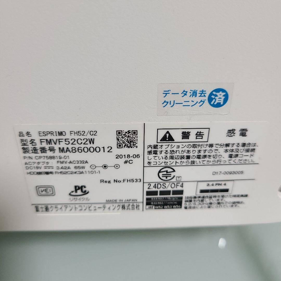 富士通 デスクトップPC ジャンク品